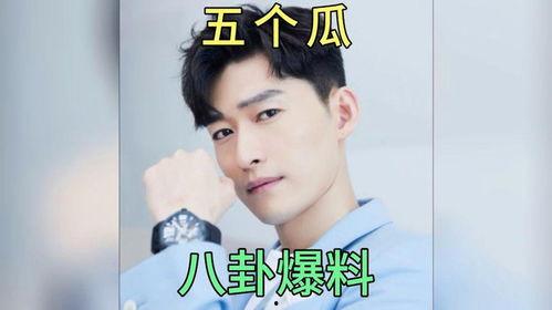 八卦吃瓜明星娱乐圈